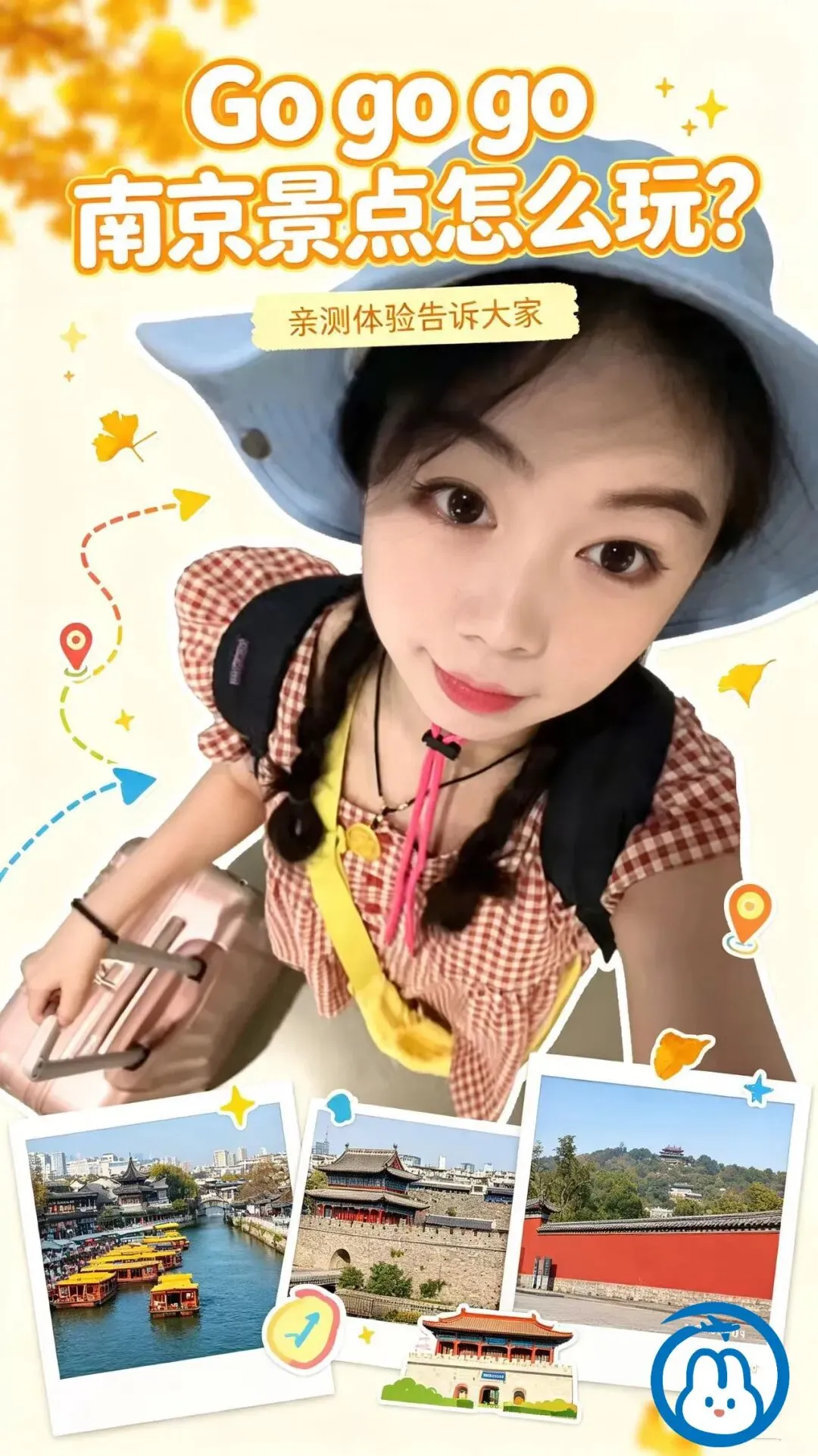 【线路攻略】南京热门景点16个,外地游客必打卡!南京旅游攻略+景点顺路线路推荐