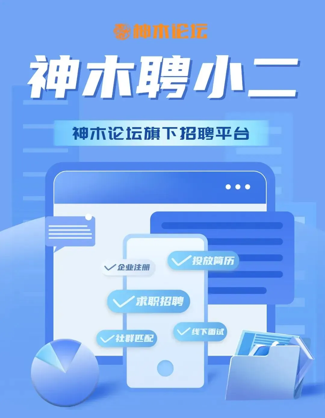 神木市碧麟湾四季旅游度假区招聘啦→客服、专员、运营、总监等
