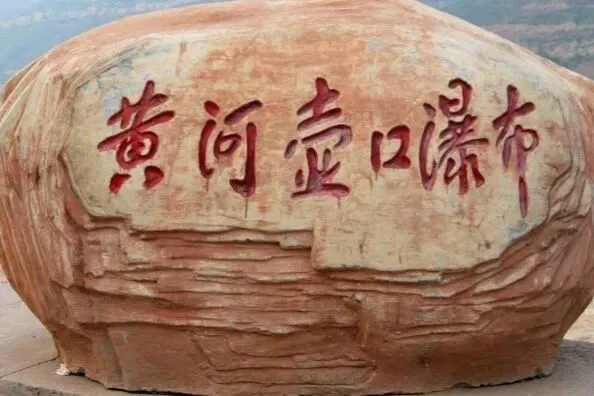 一次说走就走的春节假期自驾游(二)