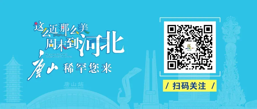 唐山河头老街:文化旅游双向赋能 闲置街区变身顶流景区