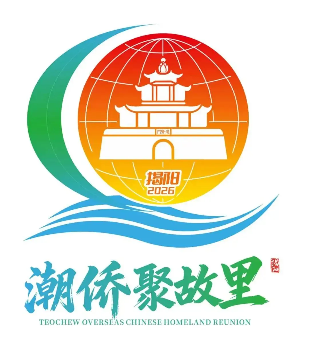 惠来:潮侨聚故里——滨海旅游热度攀升