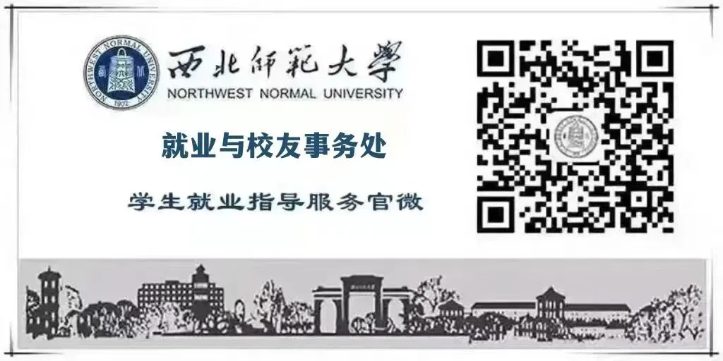 【专场招聘】甘肃省公路航空旅游投资集团有限公司