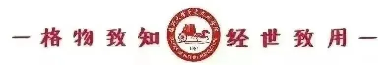 史学大讲堂 || 我院举办“中国旅游市场变革与产业创新”学术讲座