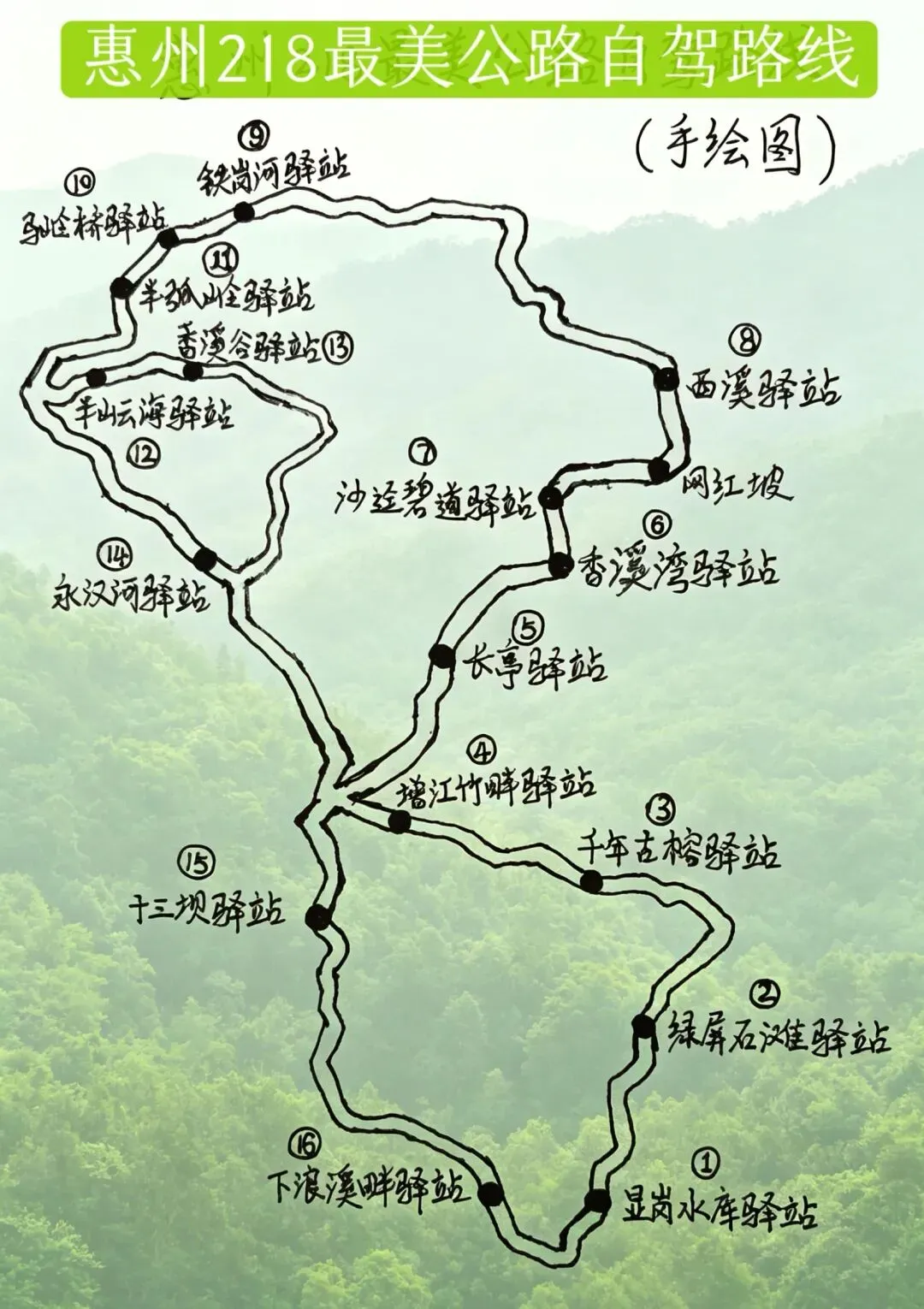 国庆自驾惠州218,穿行广东最美旅游公路