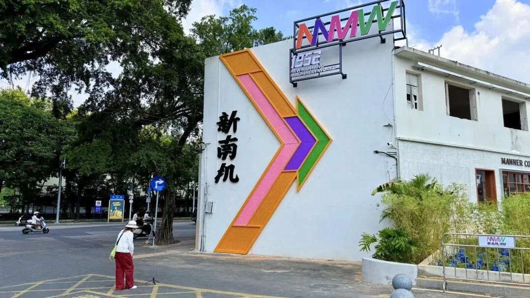 228亩!南宁南机厂,有望成为南宁旅游娱乐休闲新名片!新地标!