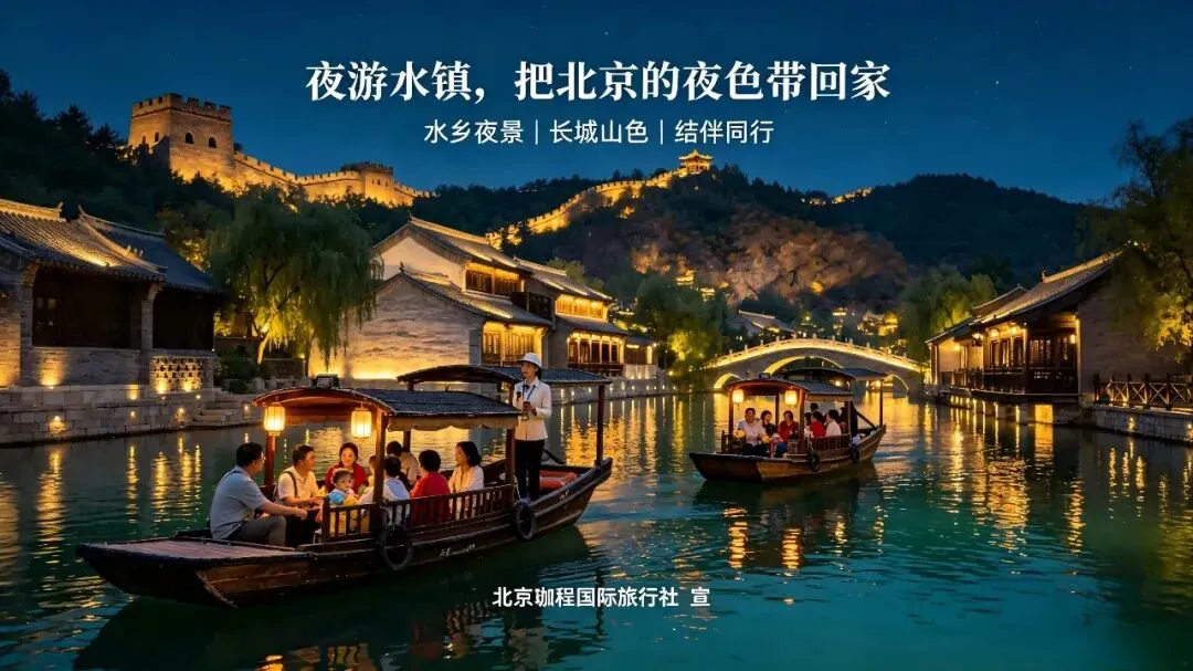 天津旅游带长辈两天怎么安排不累?本地地接社定制行程节奏与核验思路