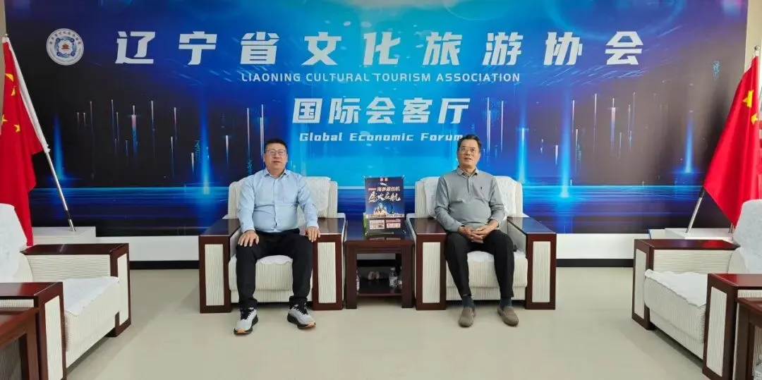 社促会赴辽宁省文化旅游协会座谈交流