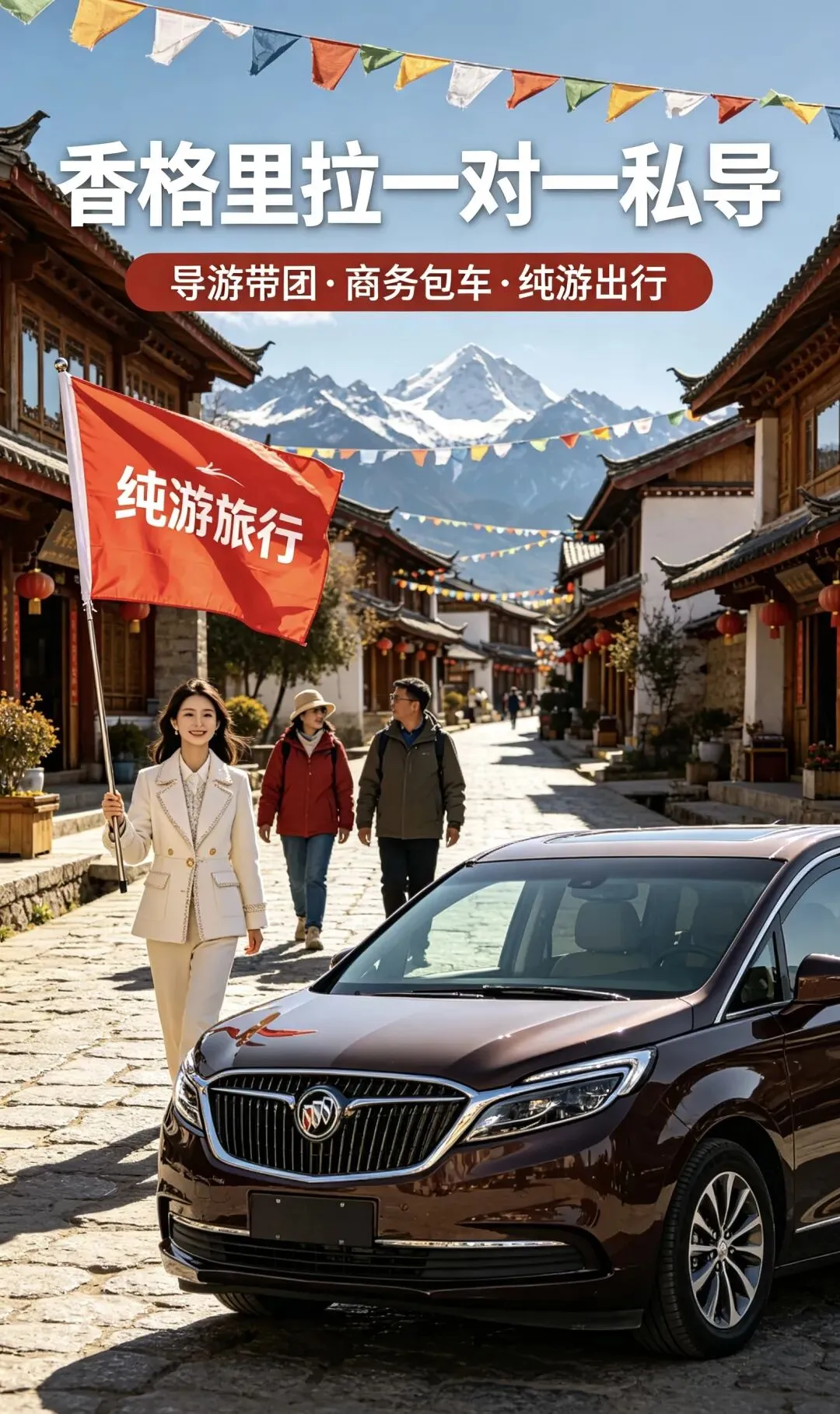 丽江到香格里拉东环线自驾游攻略