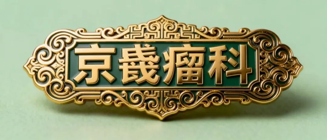 甲状腺癌康复期旅游散心,中医说“移情易性”,换个环境换种心情