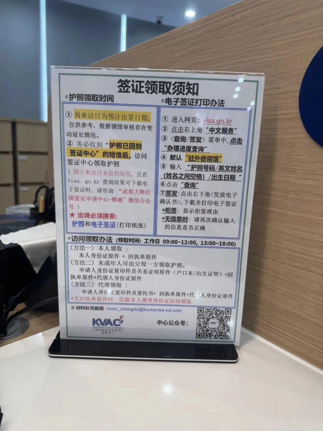 小韩旅行攻略合集(1) | 出行前置之签证办理