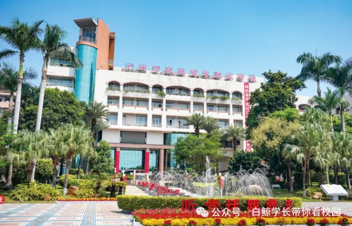 2027年广州中职介绍 | 广州市旅游商务职业学校(附录取分数线参考)