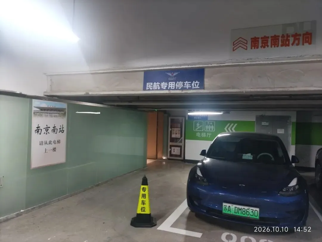 南京南站停车攻略:告别高价车位焦虑,出差旅行这样停车才聪明