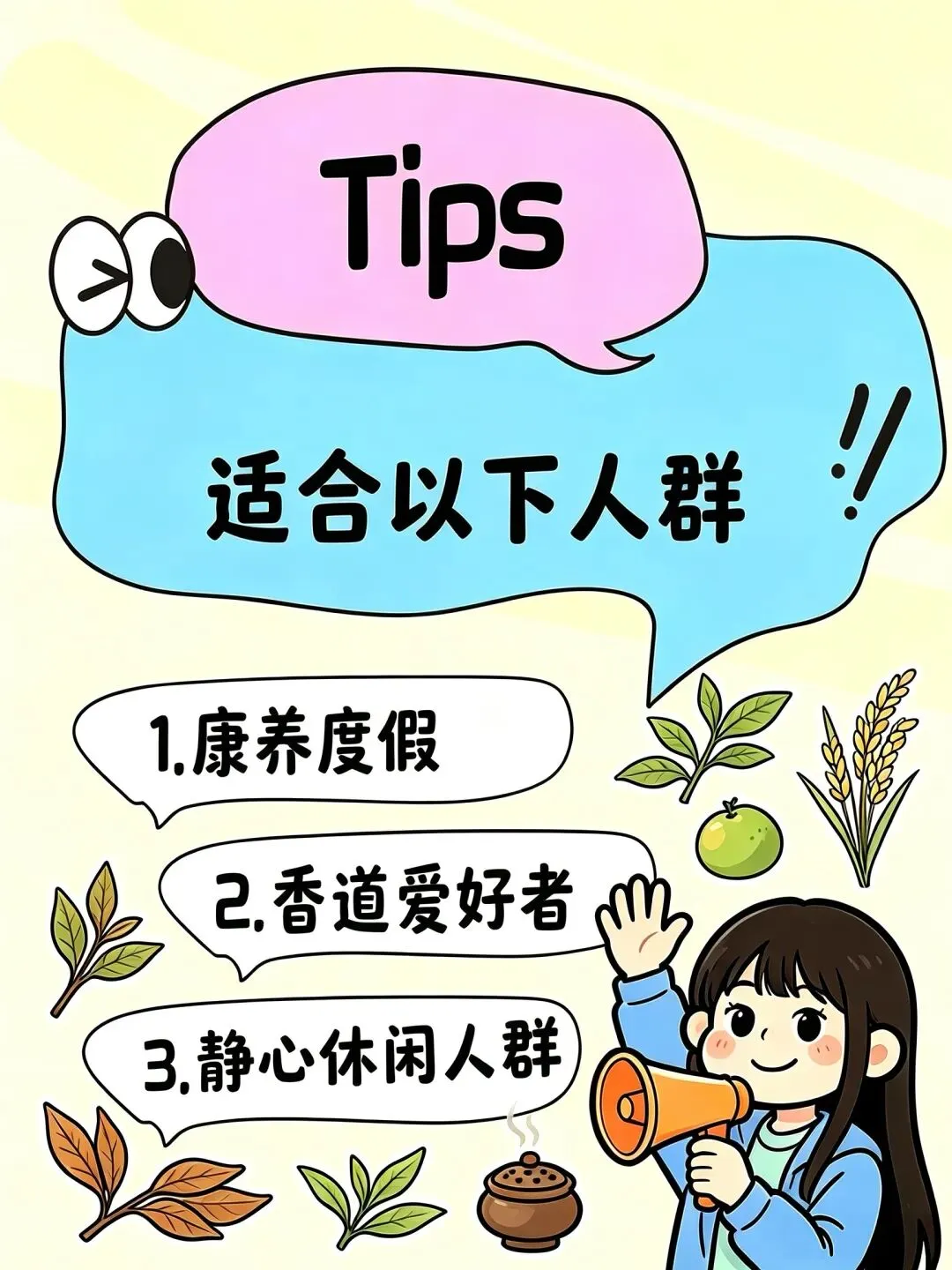 香型主题精品旅游线路第三期〡沉香雅韵·静心闻香之旅