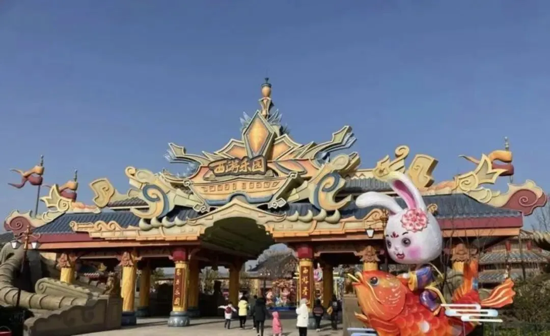 麻城出发到武穴市湖北大话嘻游旅游度假区一日游