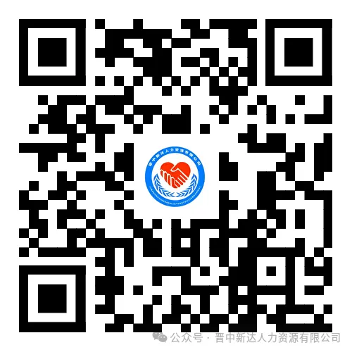 山西乾源文化旅游发展有限公司招聘公告(15人)