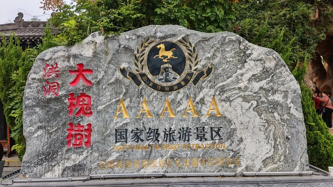 自驾游“豫陕晋蒙” (五)