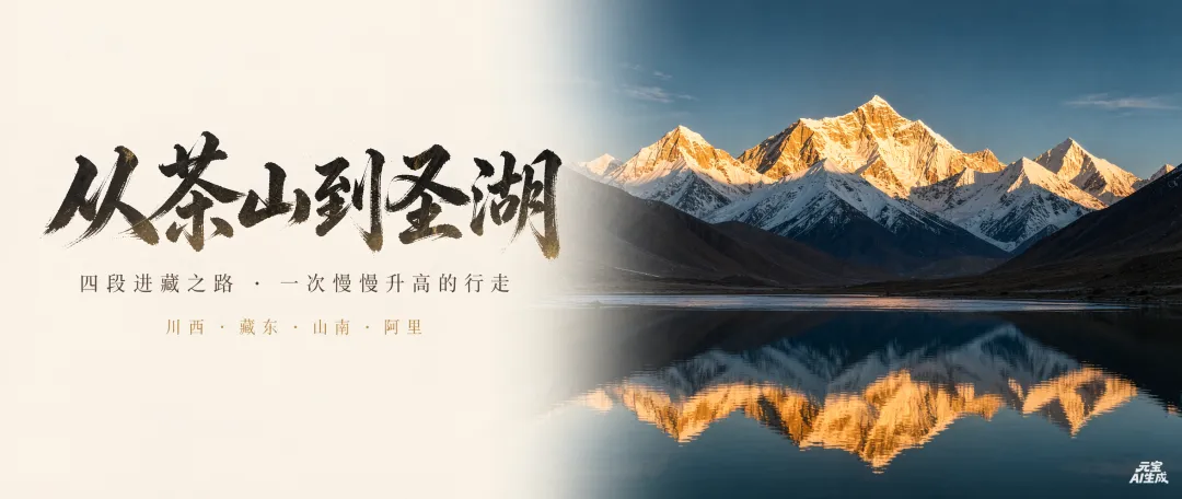 【自驾游】||牛徒户外||西藏秘境· 天上阿里