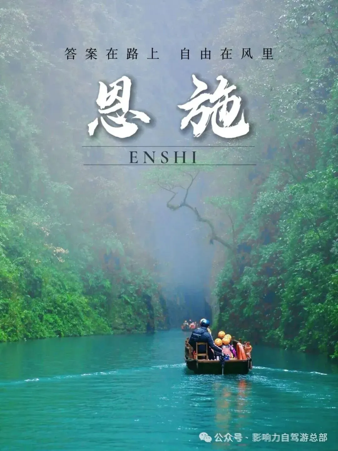 【10月23日】影响力湖北恩施7天自驾游,此生一定要去一趟“中国最美的地方”
