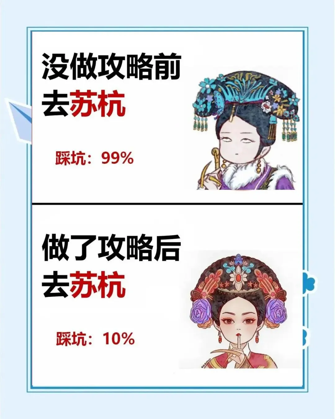 苏杭四天三夜畅游攻略,首次旅行必看!