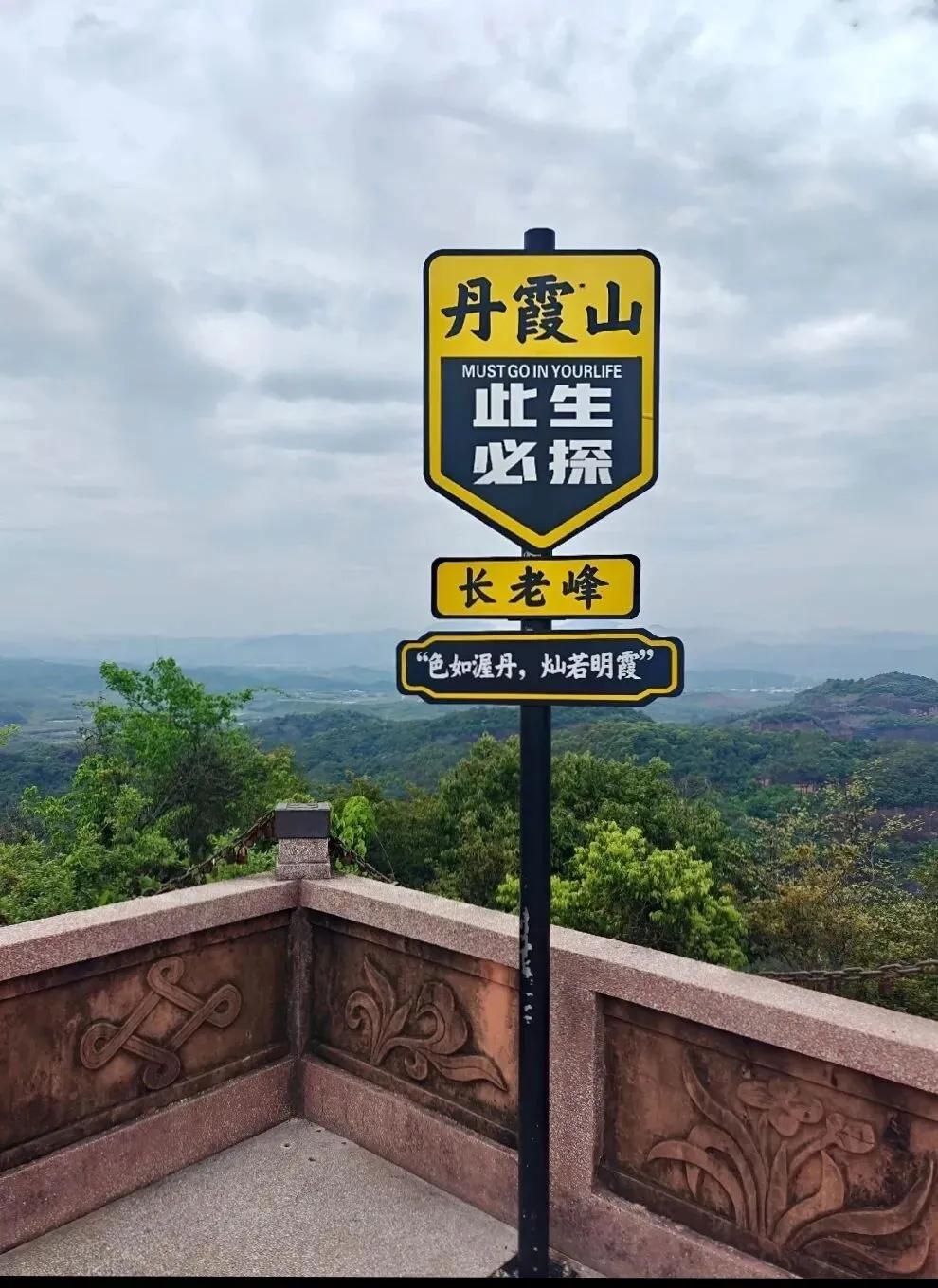 丹霞山旅游路线指南