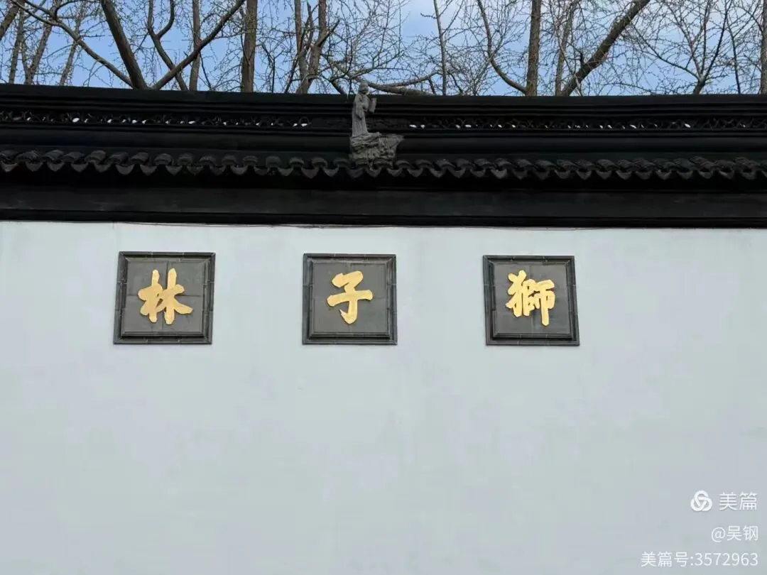 苏州自驾游记(二)