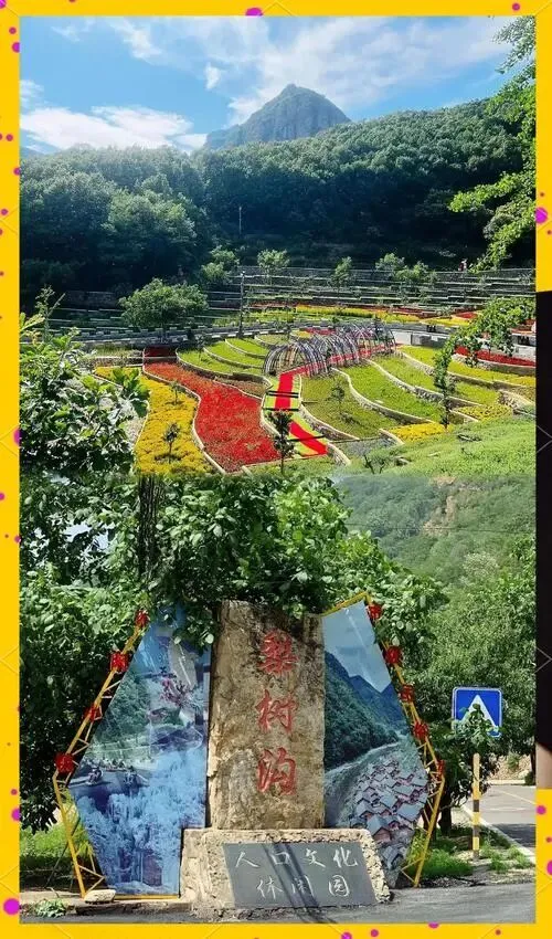 北方晒秋旅游推荐!北京梨树沟休闲谷|北方最美晒秋秘境,秋日专属游玩攻略