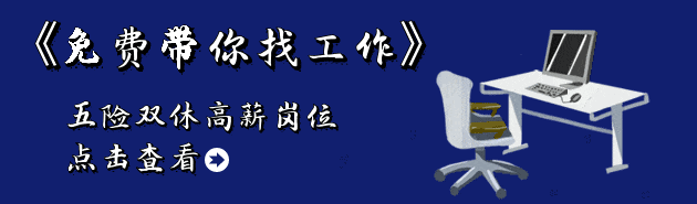 薪资待遇:底薪+津贴+保险+旅游 中国人民人寿保险股份有限公司