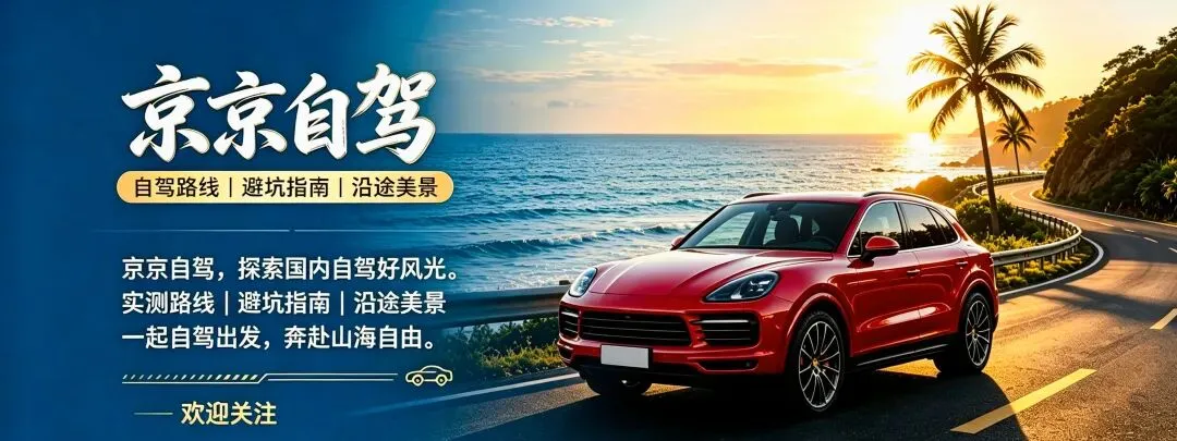 988公里海岸画卷!海南环岛旅游公路自驾全攻略