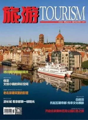 《旅游》杂志/期刊投稿