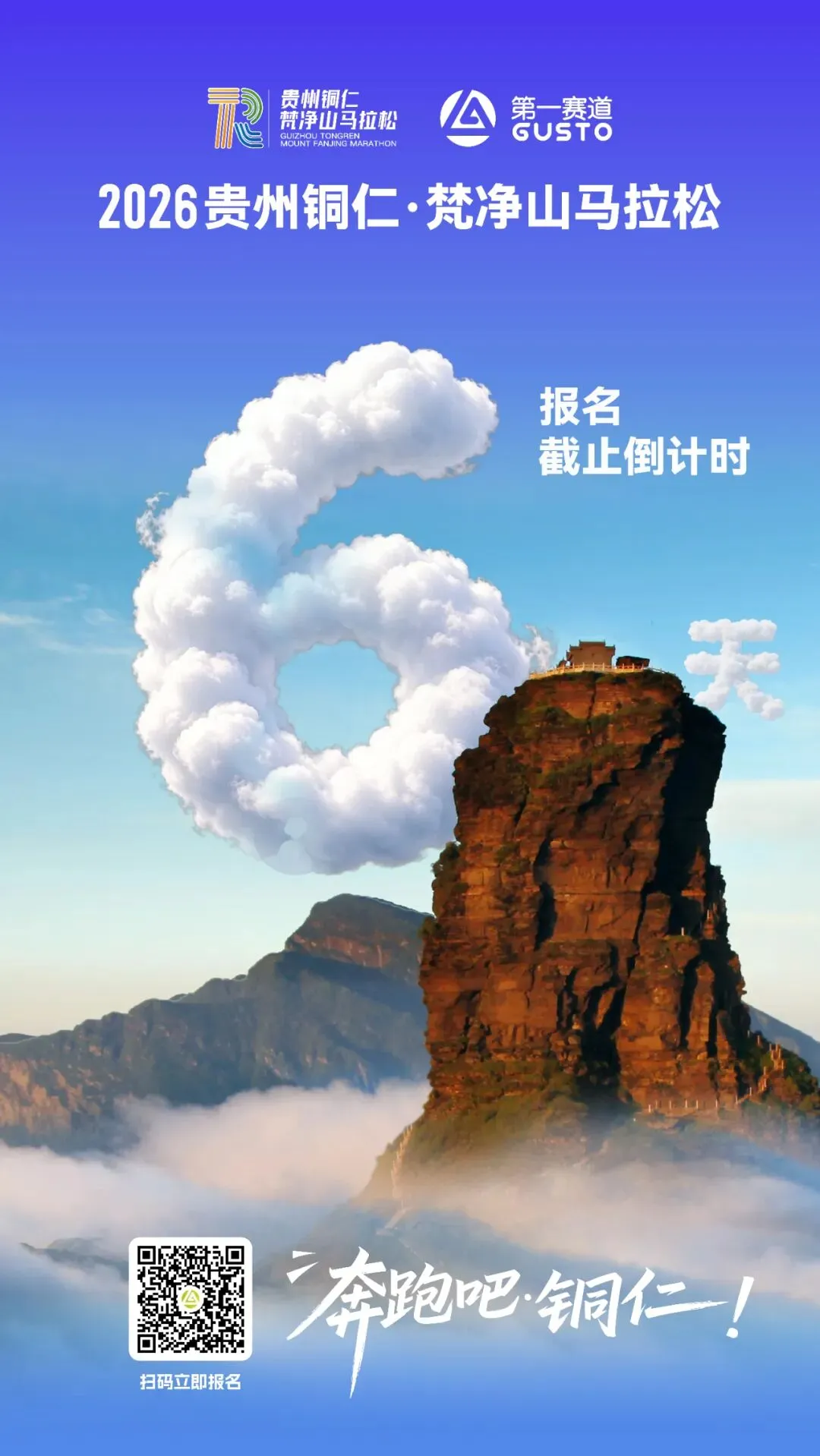 @广大来铜跑友,请收下这份铜仁市旅游攻略