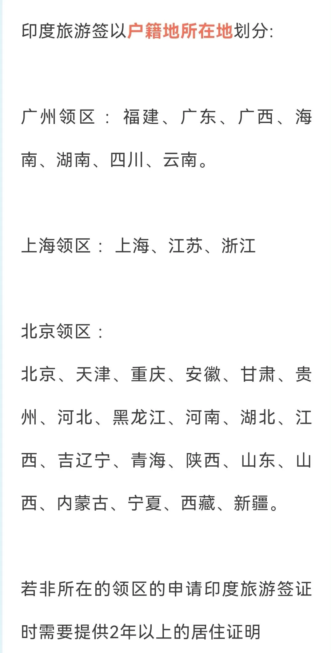 2026印度旅游签证(最新攻略分享)
