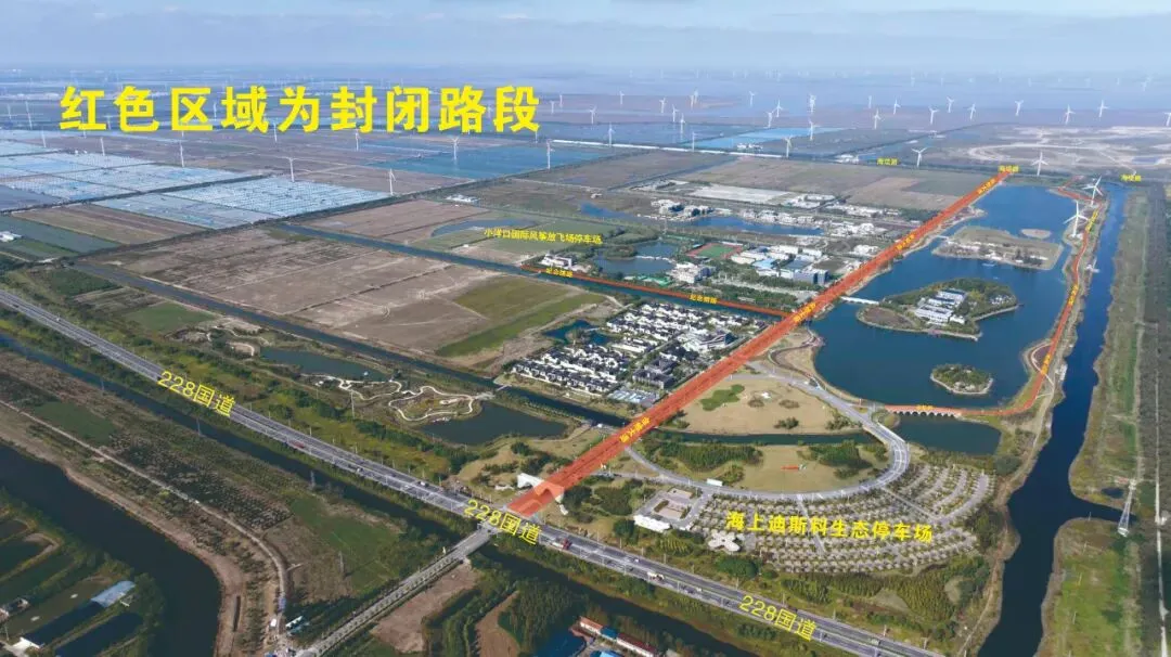 关于如东县小洋口旅游度假区部分道路交通管制的通告