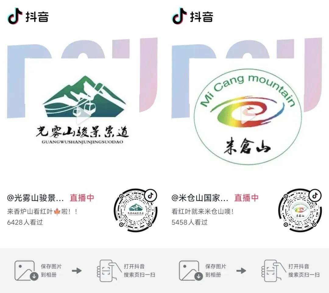 红叶已上线!光雾山最新红叶指数+游玩攻略来了