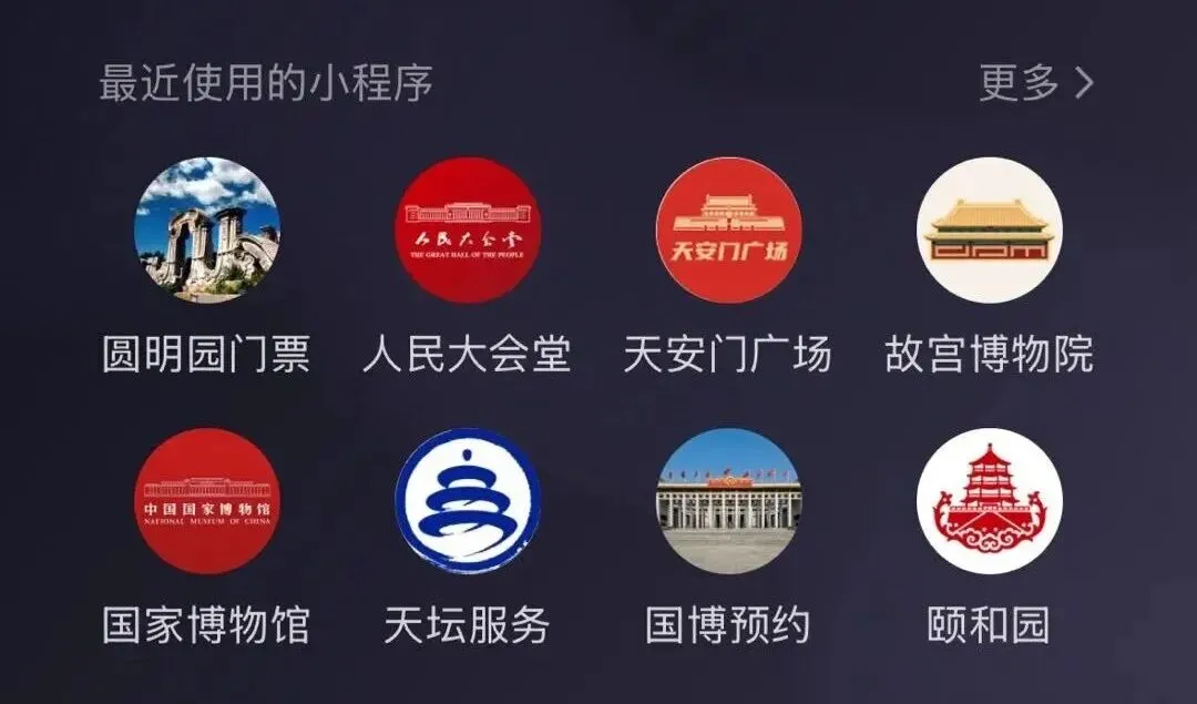 北京旅行提前预约攻略,干货必看!