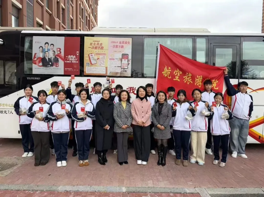 热血献爱心,青春显担当|航空旅游学院献血志愿活动