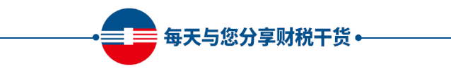 财税60秒:国庆旅游旺季,住宿业申报增值税有三个容易踩坑的地方!