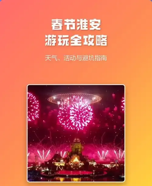 首发! 淮安超全3天运河攻略,避坑指南,旅行必备!