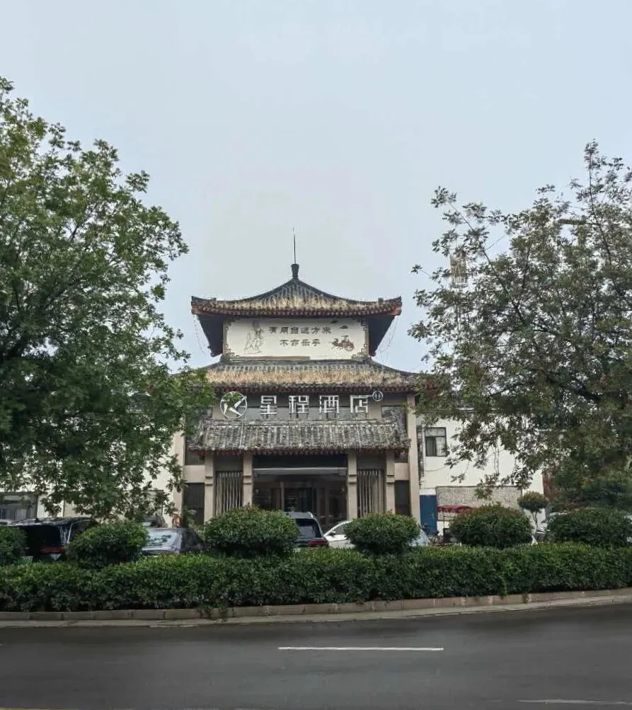 自驾游齐鲁(四)