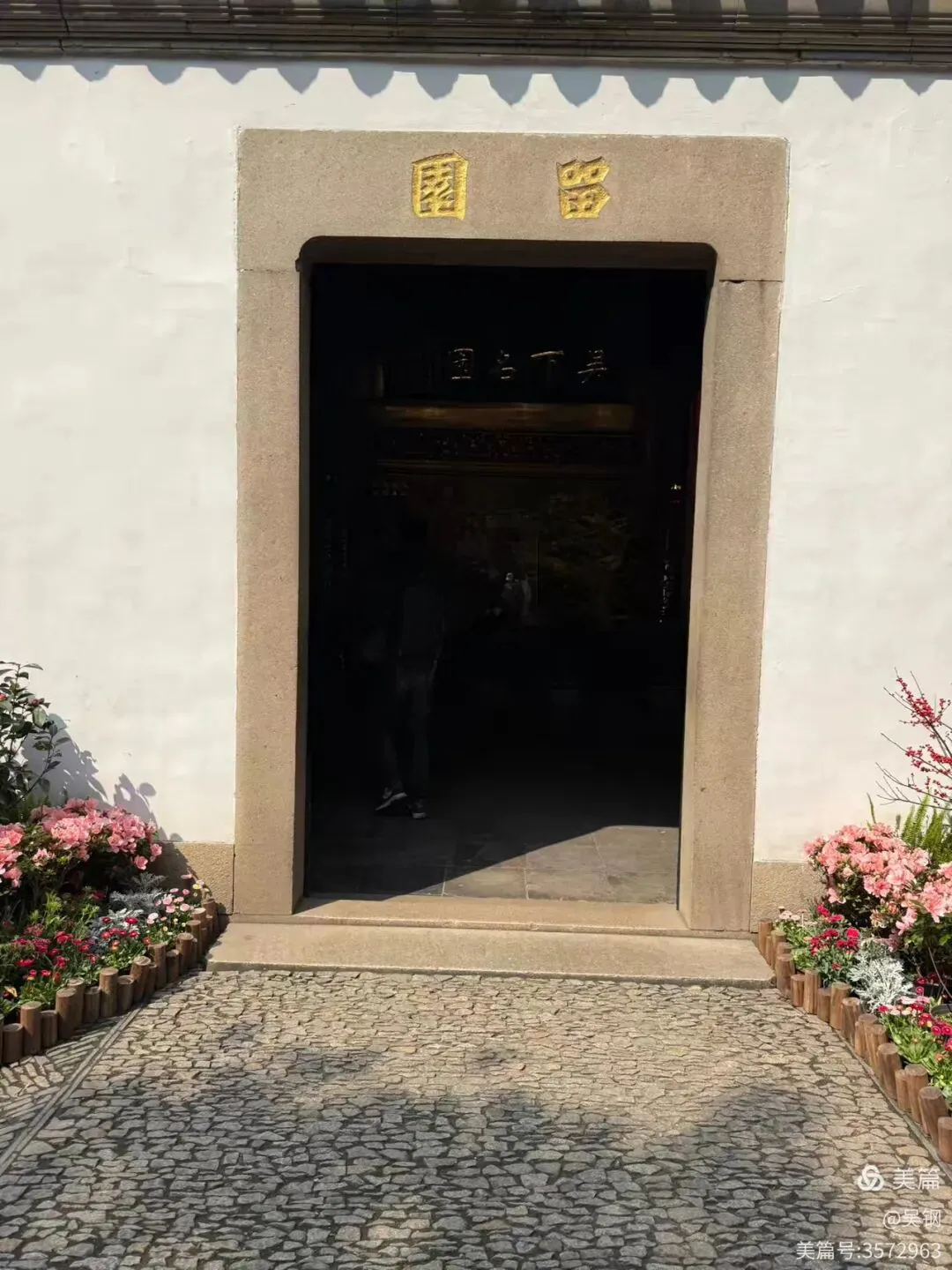 苏州自驾游记(四)