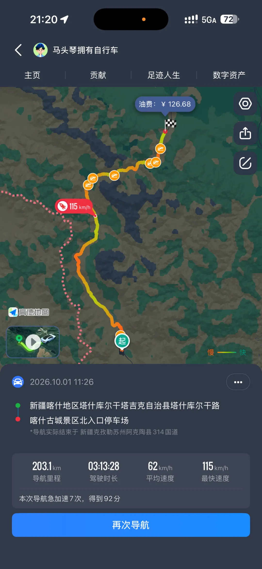 南疆自驾游记 | DAY6 塔县开往莎车,顺便再度游玩喀什古城
