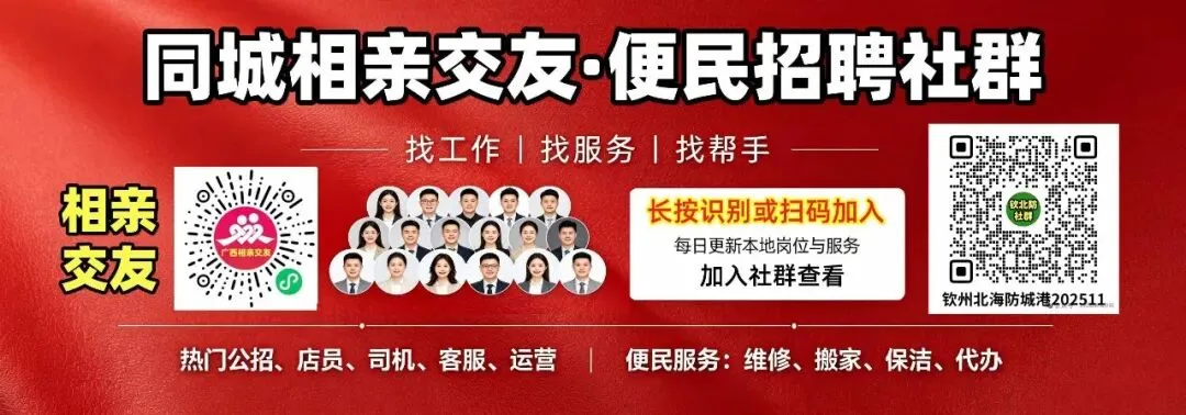 北海金海湾红树林生态旅游区管理有限公司招聘公告
