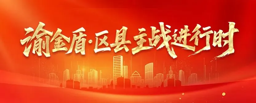 区县主战 | 酉阳文化旅游委:守好钱包 安心畅游酉阳山水