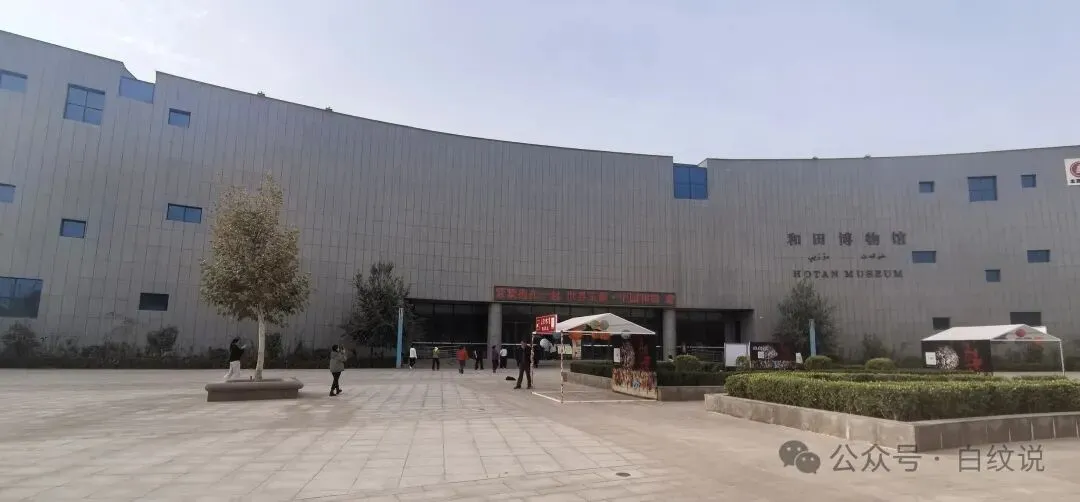 南疆自驾游|Day15 和田:博物馆、翡翠湖与骏枣田园