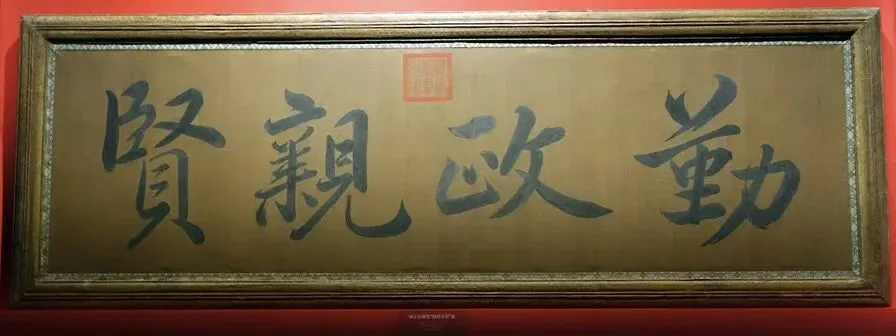 边看历史边旅游(八十四)《清宫密档》第8集雍正务实求真