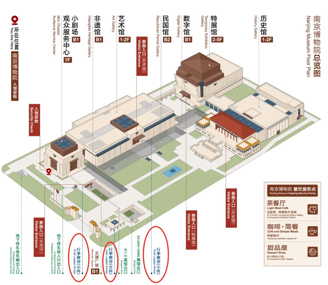 南京博物院行李寄存指引 | 南京旅游攻略