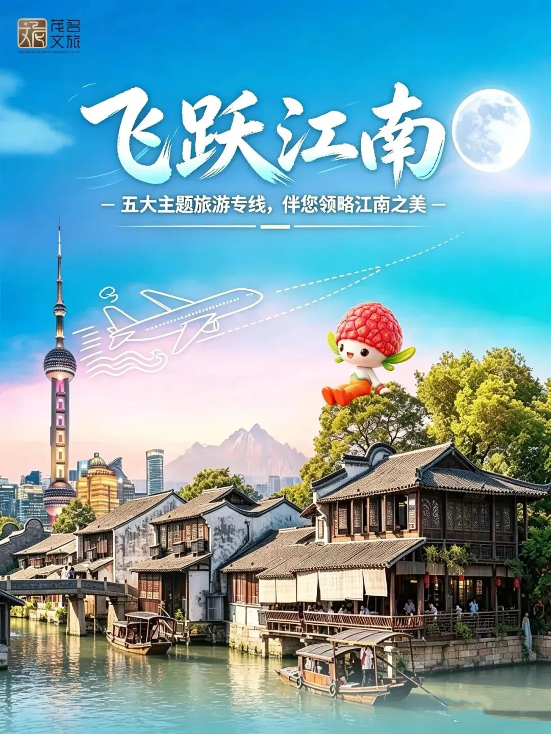 金秋游江南丨五大主题旅游专线,伴您领略江南之美