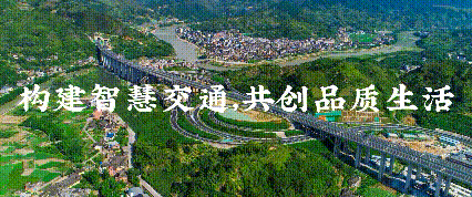 攻坚 120 天 丨黄檗山万福寺旅游公路工程总承包项目顺利通过交工验收