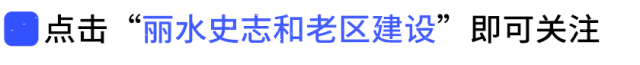 重走红军路,云游“红立方”——研学旅游路线何以串联浙西南星火?