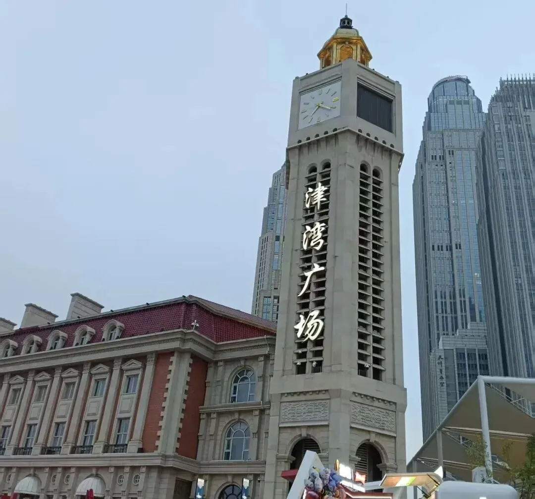 陪年近八旬父母旅游之续五:——天津,老哏了