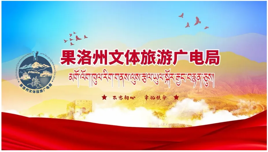 久治县文体旅游广电局开展文化市场执法业务专题培训